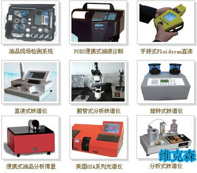 油品監(jiān)測(cè)技術(shù)在機(jī)械設(shè)備維護(hù)中的應(yīng)用與價(jià)值